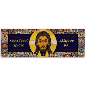 Greek Jesus Prayer - Lord Jesus Christ Son of God, have mercy on me a sinner. Brushed Aluminum Icon plaque
