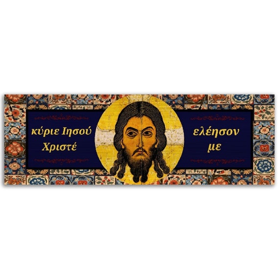 【中古】 イエスの祈り ギリシャのイエスの祈り - 神の子イエス・キリストよ、罪人である私に