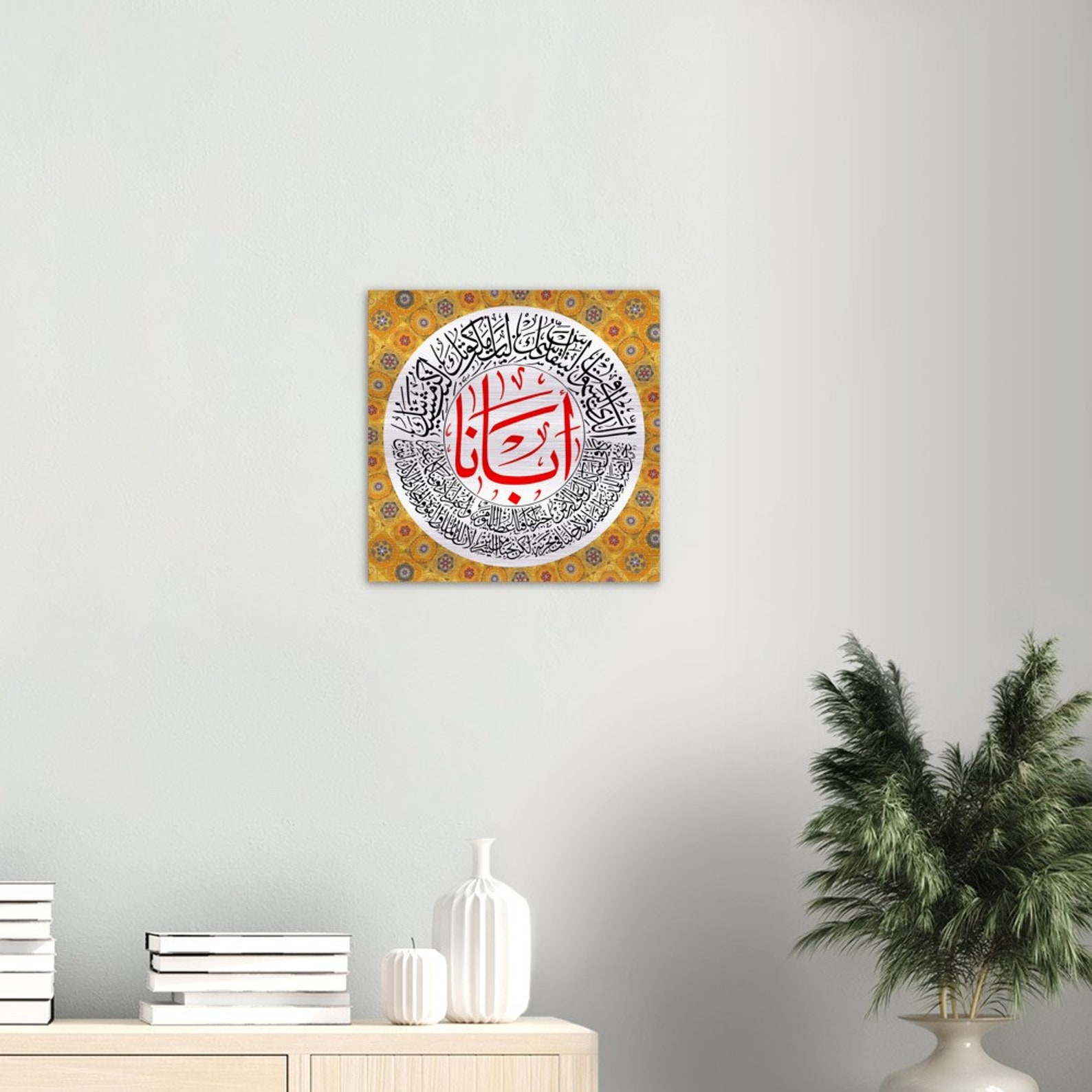 The Lord's Prayer Arabic Calligraphy Brushed aluminum Etsy Singapore
