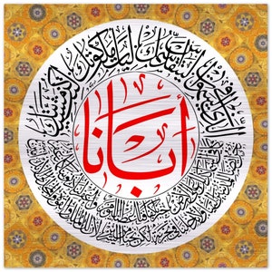 The Lord&#39;s Prayer - Arabic Calligraphy  – Brushed #Aluminum #MetallicIcon #AluminumPrint