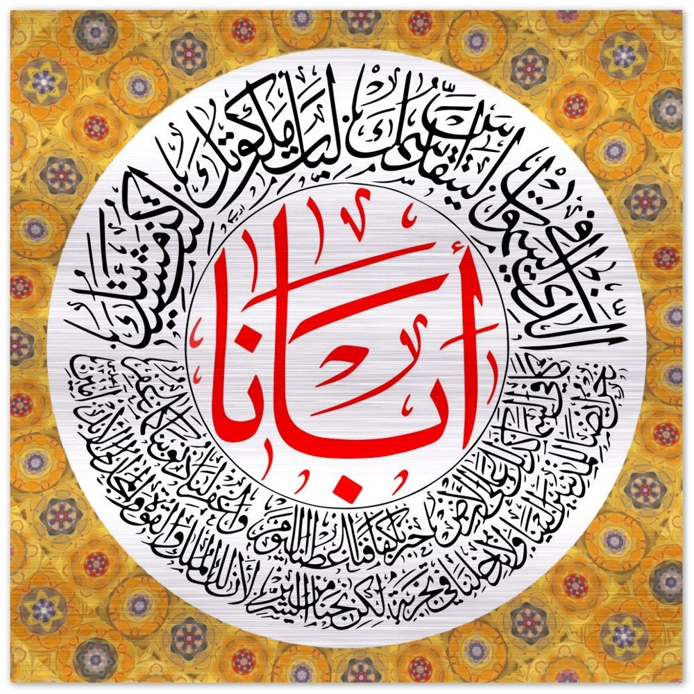 The Lord's Prayer Arabic Calligraphy Brushed aluminum metallicicon ...