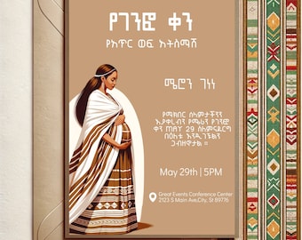 Habesha Baby Shower Invitation - የገንፎ ቀን - የአጥር ወፍ አትስማሽ - ገዓት