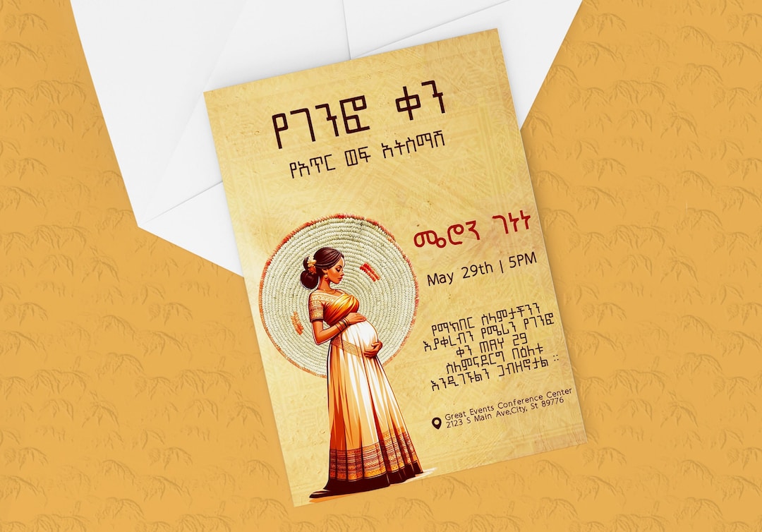 Ethiopian Eritrean Habesha Baby Shower Invitation የገንፎ ቀን የአጥር ወፍ አትስማሽ