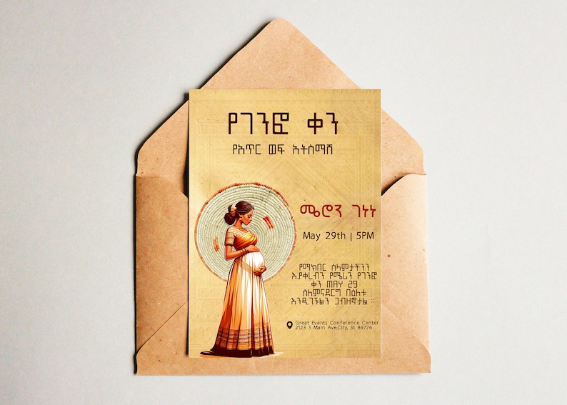Ethiopian Eritrean Habesha Baby Shower Invitation የገንፎ ቀን የአጥር ወፍ አትስማሽ
