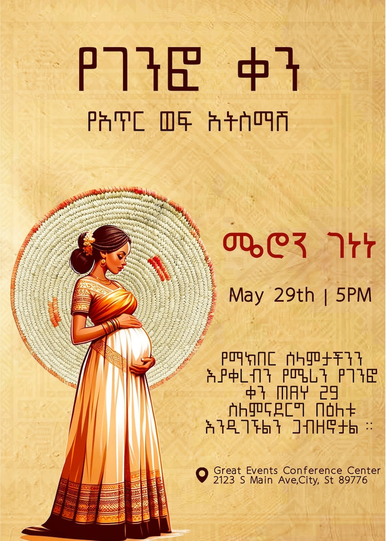 Ethiopian Eritrean Habesha Baby Shower Invitation የገንፎ ቀን የአጥር ወፍ አትስማሽ