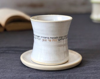 Handmade kiddush cup | Contemporary judaica ceramics