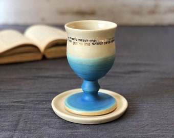 Shabbat Kiddush Cup | Contemporary judaica ceramics