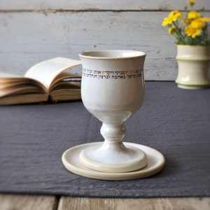 Elegant Modern Kiddush Cup with Ivory Glaze and 24kt Gold Inscription