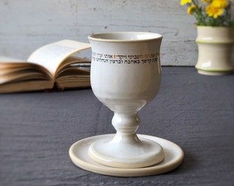 Modern kiddush cup | Contemporary judaica ceramics