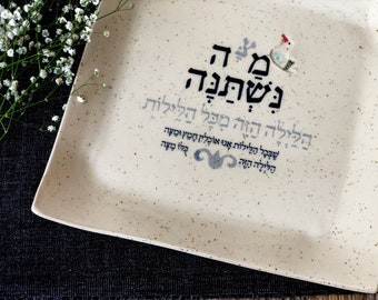 Assiettes en matsa avec un poème en hébreu de la Haggadah | Cadeau unique de Pessah | Fabriqué en Israël