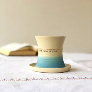 Handmade Turquoise Kiddush Cup with Hebrew Inscription