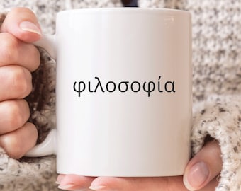 Philosophy Mug, Philosopher Gifts, Philosophy Teacher Mug, Philosophy Graduation Gift, Philosophy Gifts, Personalized Mug