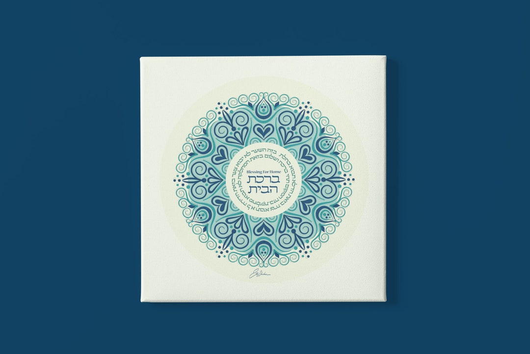 Hebrew Home Blessing Print, Jewish Home Blessing, Unframed Square ...