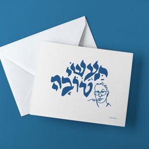 Humorous Hebrew Postcard, 'Give Me A Break', Israeli Slang Postcard, Hebrew Calligraphy, Fun Greeting Card, Jewish Holiday Card, Minimalist