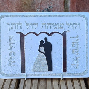 A5 Jüdische Hochzeitskarte