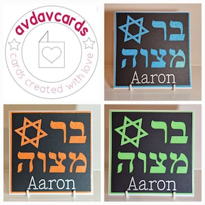 6 "x6" personalisierte Barmitzvah Karte - verschiedene Farboptionen!