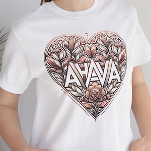AHAVA Heart Hebrew T-Shirt | Love in Hebrew Shirt | Floral Unisex Jersey Short Sleeve Tee | Jewish Faith Shirt