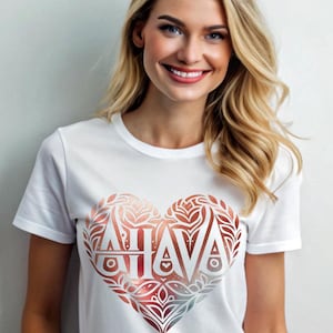 AHAVA Heart Shape Hebrew T-Shirt |  Hebrew Love Shirt | Jewish Heart T-Shirt | Heart Design T-Shirt