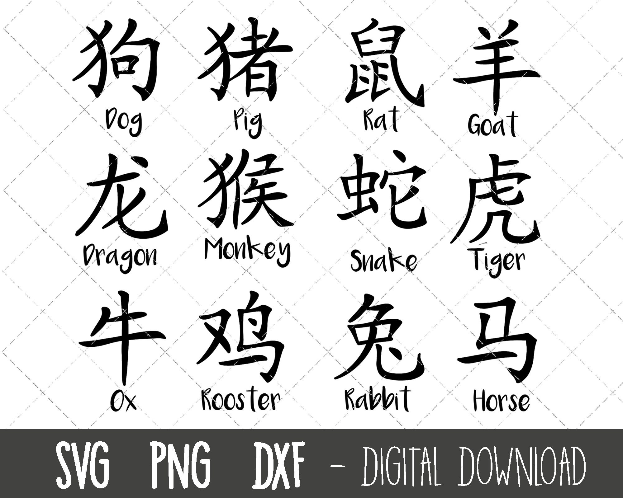 Chinese Symbol Svg, Chinese words and phrases, Chinese symbol tattoo,  Chinese symbol jewelry, Chinese Zodiac symbol, Kanji, Svg, Ai, PdF