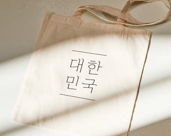 Korean Tote Bag, Republic of Korea in Korean, 대한민국, Hangul Tote Bag, Korean Canvas Bag