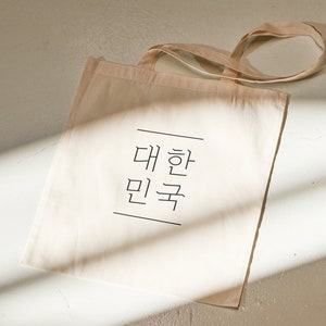 Korean Tote Bag, Republic of Korea in Korean, 대한민국, Hangul Tote Bag, Korean Canvas Bag