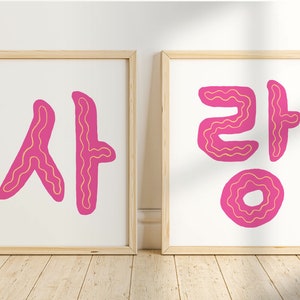 Korean room decor set of 2, Love in Korean, 사랑, Printable Wall Art, Minimalist Wall Art, Home Decor, Digital Print