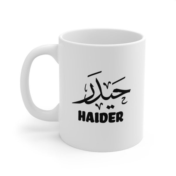 Tasse mit individuellem Namen | Tassen für Ihn Desi Moslemische Pakistanische Indisch Bengali Arab Marokkanische Ramadan Chai Tee Kaffeetasse / Tasse Geschenk Becher Personalisierte Tasse