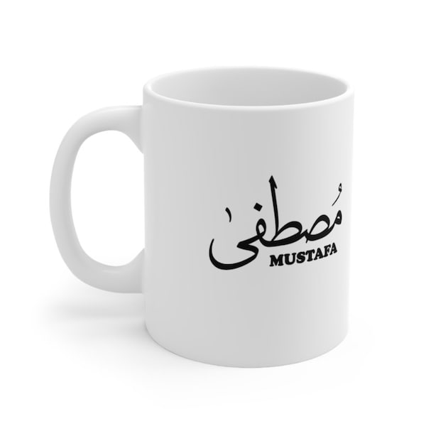 Tasse mit individuellem Namen | Tassen für Ihn Desi Moslemische Pakistanische Indisch Bengali Arab Marokkanische Ramadan Chai Tee Kaffeetasse / Tasse Geschenk Becher Personalisierte Tasse