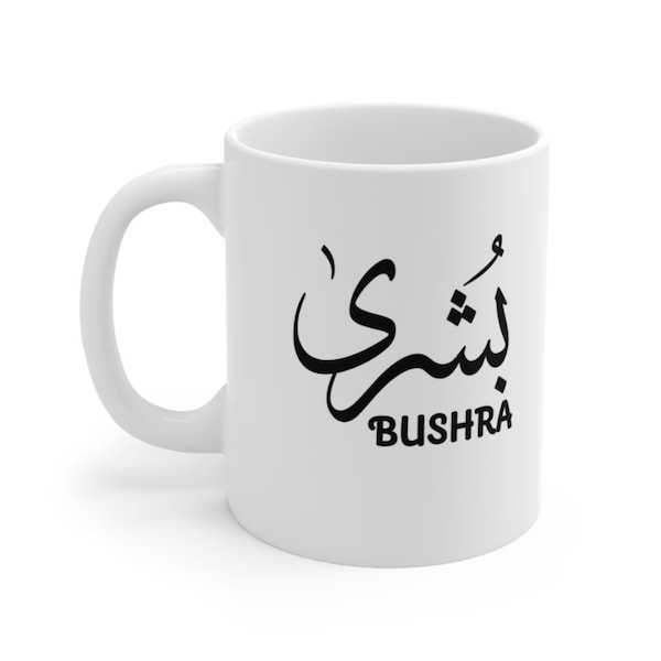 Tasse mit individuellem Namen | Tassen für sie muslimische pakistanische indische bengalische arabische marokkanische Ramadan Chai Tee-Kaffee-Tasse / Tasse-Geschenk-Becher personalisierter Becher