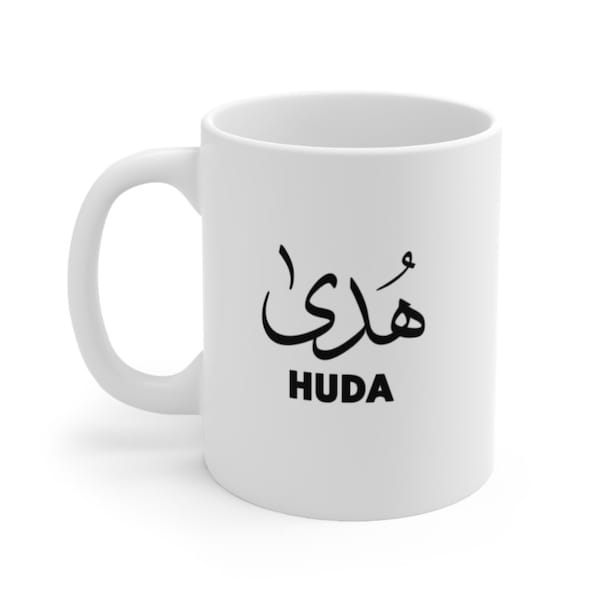 Tasse mit individuellem Namen | Tassen für sie muslimische pakistanische indische bengalische arabische marokkanische Ramadan Chai Tee-Kaffee-Tasse / Tasse-Geschenk-Becher personalisierter Becher