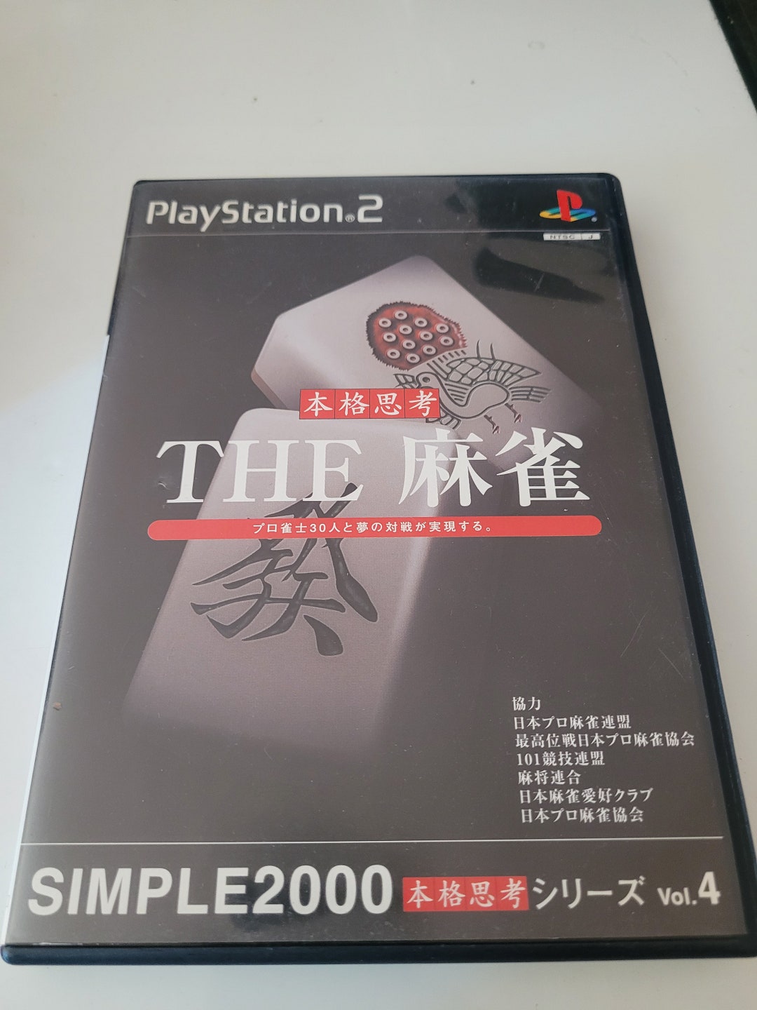 Jeu PS2 SIMPLE2000 Kyohashi! Moto King (Japon Import), Complet, Bon état