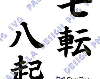 Fall 7 Times Rise 8. SVG/PNG