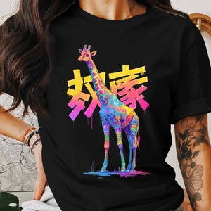 Colorful Giraffe Tee | Artistic Giraffe Top | Painted Giraffe Shirt | Funky Giraffe Sweater | Graphic Giraffe Sweatshirt