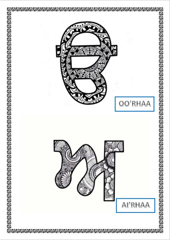 Punjabi Alphabet Coloring Book Mandala Art I Digital Print | Etsy