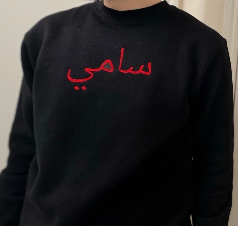 Personalized Arabic Name Pullover Embroidery Name Ramadan Etsy