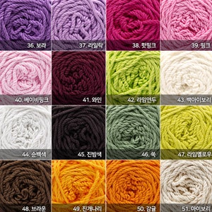 Puede incluir: Una colecci&oacute;n de madejas de hilo de colores en varios tonos, incluyendo morado, rosa, verde y marr&oacute;n. Cada madeja est&aacute; etiquetada con un n&uacute;mero y un nombre coreano. Ideal para proyectos de tejido y ganchillo.