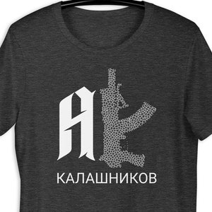 AK-47 Shirt, AK-47 Firearm Rifle, 2nd Amendment