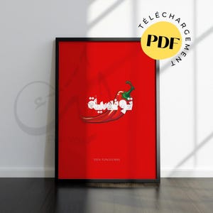Affiche Poster Toile 100% Tunisienne, Tunisia Poster, Arabic print