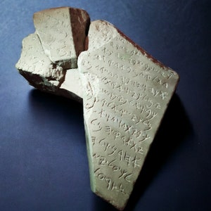 Tel Dan Stele Replica Art / Hebrew Bible