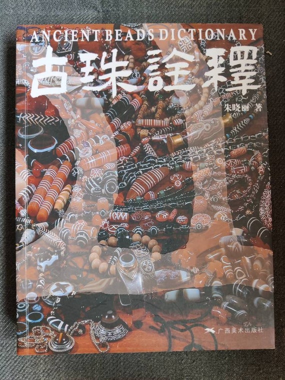 ANCIENT BEADS DICTIONARY 古珠詮 ANCIENT BEADS DICTIONARY 古珠詮