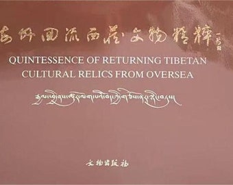 Tibetology book Chinese Photobook<Quintessence of returning Tibetan cultual relices from overseas>  guide to Tibetan cultual relices