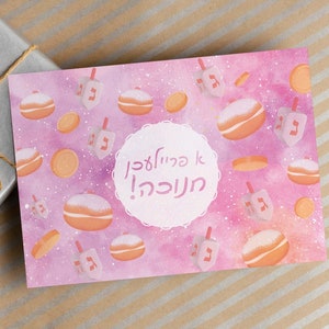 Printable Chanukah Card Digital Download Print-at-home - Etsy