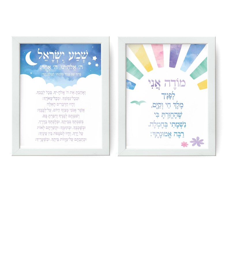 Set of 8 Jewish Nursery Decor Baby Gift Printable Boy Etsy