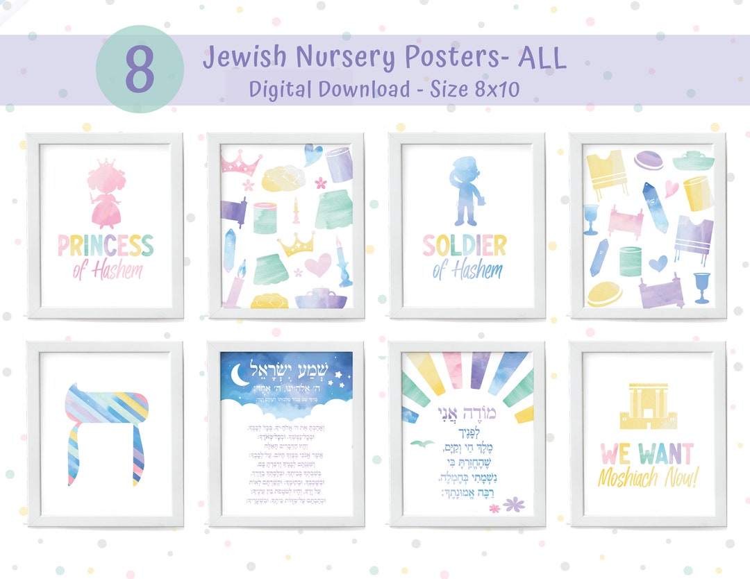 Set of 8 Jewish Nursery Decor, Baby Gift, Printable, Boy, Initial