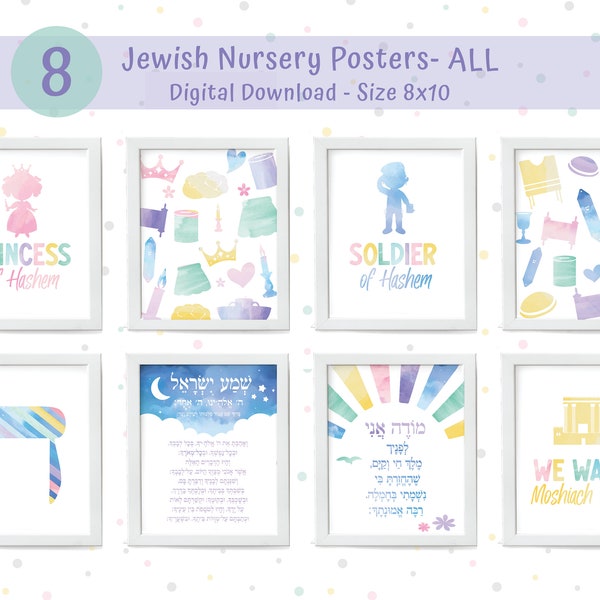 Set of 8 Jewish Nursery Decor, Baby Gift, Printable, Boy, Initial, Mitzvos, Modeh Ani, Shema, Princess, Moshiach, Watercolor