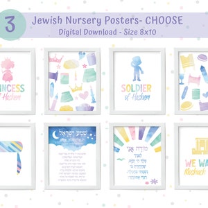 Set of 3 Jewish Nursery Decor, Baby Gift, Printable, Boy, Initial, Mitzvos, Modeh Ani, Shema, Soldier, Moshiach, Watercolor