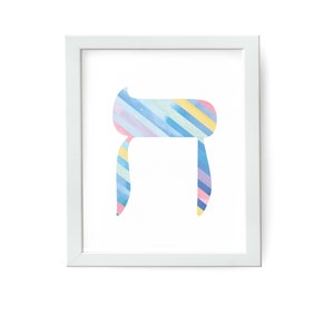 Inicial hebrea, decoración de la guardería Alef Bet, regalo para bebés, niño, niña, Alef Bet imprimible, acuarela