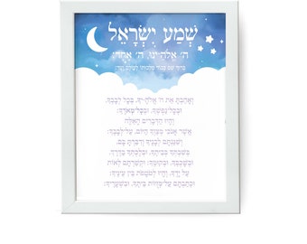 Jewish Nursery Decor, Shema, Baby Gift, Printable, Neutral, Watercolor