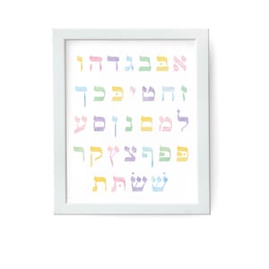 Alef Bet, Carta de Alef Beis, Letras hebreas, Decoración de guardería judía, Regalo de bebé, Imprimible, Neutral, Acuarela