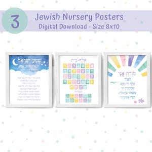 Set van 3, joods kinderdagverblijf, Modeh Ani, Shema, Alef Bet, babycadeau, afdrukbaar, neutraal, aquarel